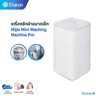 Xiaomi Mijia Mini Smart Washing Machine Pro เครื่องซักผ้ากึ่งอัตโนมัติ เครื่องซักผ้าขนาดเล็ก