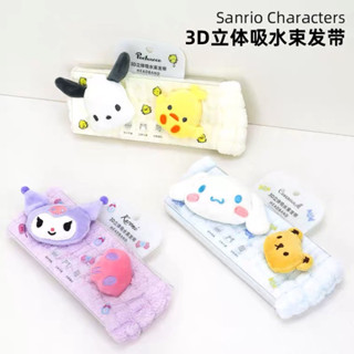 (pre-order) ผ้าคาดผม ที่คาดผม sanrio miniso kuromi Cinnamoroll pochacco คุโรมิ ชินนาม่อน โปเชโกะ