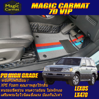 Lexus LX470 1999-2004 Set B (เฉพาะห้องโดยสาร3แถว) พรมรถยนต์ Lexus LX470 พรม 7D VIP High Grade Magic Carmat