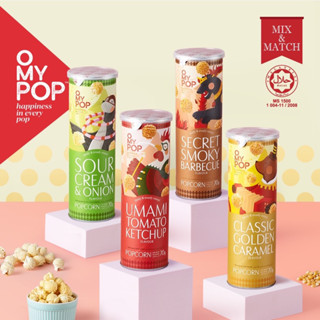 ป๊อบคอร์น OMYPOP Most Loveable Popcorn Mix &amp; Match * 70 กรัม *ขายถูก พร้อมส่ง มีรสคาราเมล, ซาวครีม, บาร์บีคิว, มะเขือเทศ