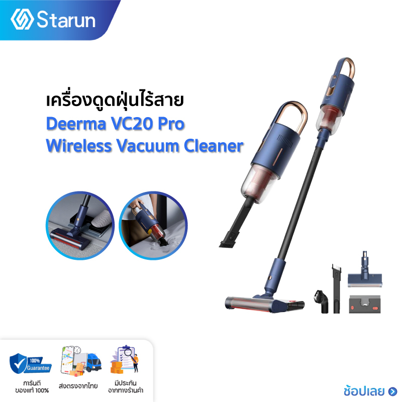 เครื่องดูดฝุ่น Deerma VC01/VC20 Plus/VC20 Pro Wireless Vacuum Cleaner เครื่องดูดฝุ่นแบบไร้สาย