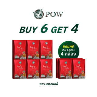 Pow S Coffee 6 กล่อง แถม 4 กล่อง