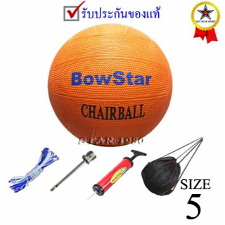 ลูกแชร์บอล โบสตาร์ chairball bowstar รุ่น มาตรฐาน (o) เบอร์ 5 ยาง k+n15