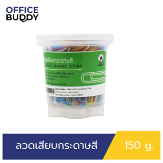 ORCA คลิปลวดเสียบกระดาษ แบบคละสี กระปุก 150g ผลิตจากเหล็กหนาคุณภาพดี สีสันสวยงาม แข็งแรงทนทานใช้งานง่าย