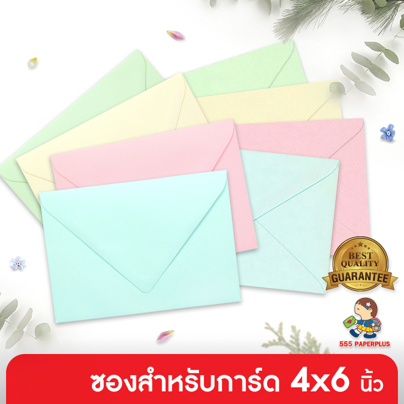 555paperplus ซองใส่การ์ด 4x6นิ้ว (50ซอง) ชนิดหนา No.C6 ปอนด์ ฝาสามเหลี่ยม/ฝายุโรป มี 4 สี