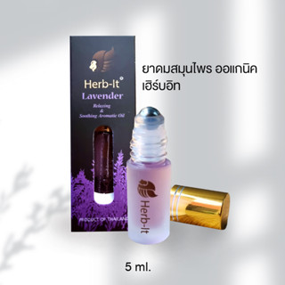 Herbit Aromatic Lavender Roll-on ยาดม กลิ่นลาเวนเดอร์ แบบลูกกลิ้ง (ใช้ดม ใช้ทา)