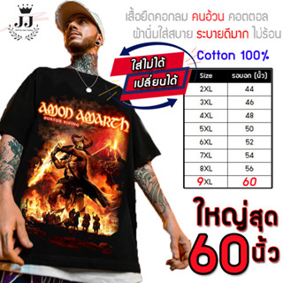 เสื้อไซส์ใหญ่ พิเศษ!!!!! เสื้อยืด คนอ้วน คอกลม ลาย Spartar ใส่สบาย คอตตอน 100% ใหญ่สุด 60 นิ้ว ระบายความร้อนได้ดี