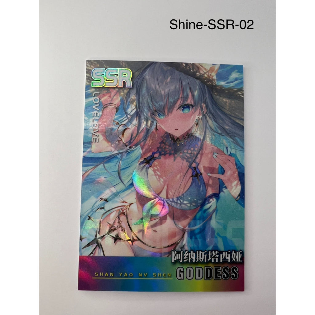การ์ดสุ่ม การ์อสาวน้อย การ์ดสาวเซ็กซี่ SSR goddess shine