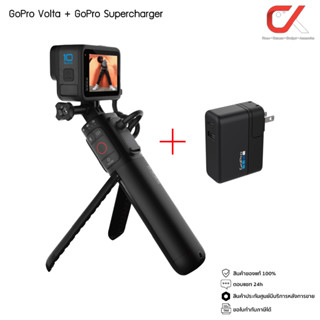 Gopro Volta + GoPro Supercharger Wall Charger