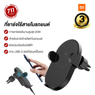 ชาร์จไฟในรถไร้สาย สมาร์ท 20 วัตต์ ที่ชาร์จมือถือในรถแบบไร้สาย ที่ชาร์จโทรศัพท์ไร้สาย ที่ชาร์จในรถ ที่ชาร์จแบตในรถ