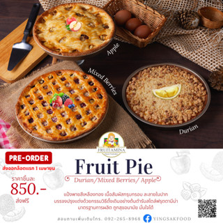 ฟรุตตามิน่า ฟรุตพาย (Fruitamina Fruit Pie)