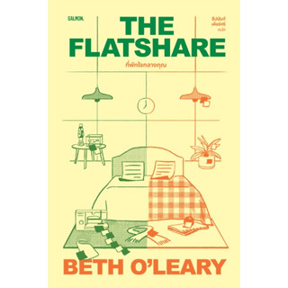 THE FLATSHARE ที่พักใจกลางคุณ