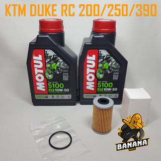 ชุดเปลี่ยนน้ำมันเครื่อง Motul 5100 10W50 สำหรับ KTM DUKE RC 200/250/390 แถมฟรี O ring กันซึ่มฝากรอง