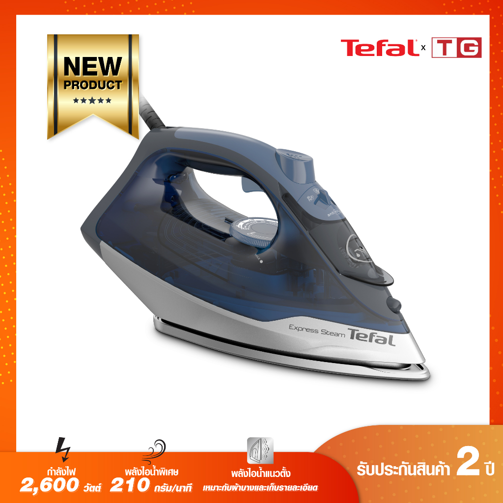 🔥🔥TEFAL เตารีดไอน้ำ หน้าเตาเคลือบ Durilium AirGlide 2500วัตต์ รุ่น FV1865 / 2600 วัตต์ รุ่น FV2883 (