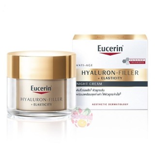 (Night) Eucerin Hyaluron Filler + Elasticity Night Cream 50 ml ยูเซอริน ไฮยาลูรอน ลดเลือนริ้วรอย สูตรกลางคืน