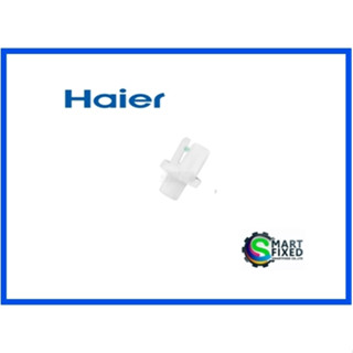 หมุดบานสวิงแอร์ไฮเออร์/Haier/A0010208249/อะไหล่แท้จากโรงงาน