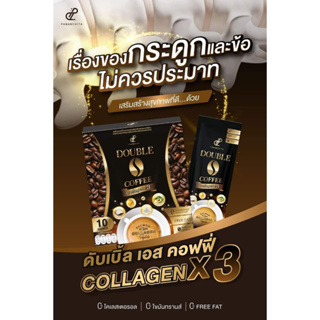 Double S Coffee Collagen_Pananchita ดับเบิ้ลเอสคอฟฟี่คอลลาเจนกาแฟปนันชิตาเข้มสูตรใหม่