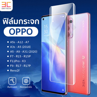 2023 ฟิล์มกระจก Oppo แบบเต็มจอ 9D ของแท้ ทุกรุ่น! Oppo A5  A9  F11 Pro  A5s  A3s  F9  F7 รุ่นกาวเต็มแผ่น อย่างดี