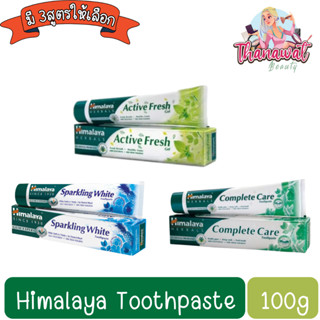 Himalaya Toothpaste 100g. ยาสีฟัน ฮิมาลายา 100กรัม. Complete Care / Sparking White / Active Fresh