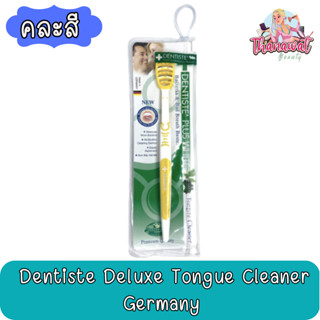 Dentiste Deluxe Tongue Cleaner Germany เดนทิสเต้ ที่ขูดลิ้น จากประเทศเยอรมนี (คละสี)