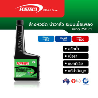 Fortron น้ำยาล้างหัวฉีด เครื่องยนต์ดีเซล ระบบเชื้อเพลิง Biodiesel Plus (250 ml)