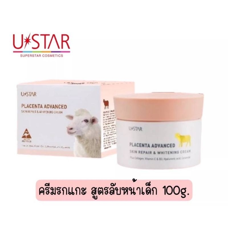 ครีมรกแกะ  ยูสตาร์ พลาเซนต้า แอดวานซ์ สกินรีแพร์ & ไวท์เทนนิ่ง ครีม  100 กรัม Buy 2 Free สบู่