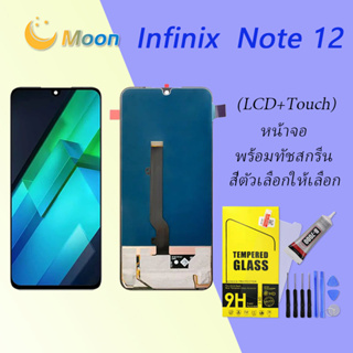 For Infinix Note 12 อะไหล่หน้าจอพร้อมทัสกรีน หน้าจอ LCD Display Touch Screen