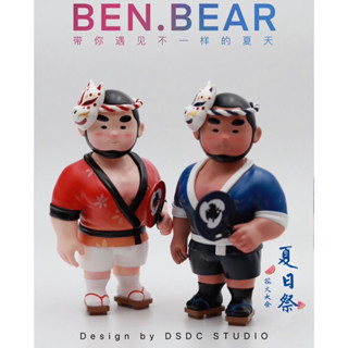 🔥พร้อมส่ง🔥 Ben.Bear Japanese Festival