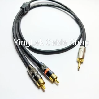 สายแจ็ค 3.5 to Rca 2 สเตอริโอ สายDynacom