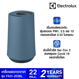 Electrolux เครื่องฟอกอากาศ สำหรับห้องขนาด 22 ตร.ม.PM1.0 รุ่น FA31-203BL สี Nordic Blue