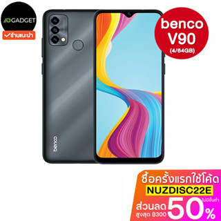 benco V90 (4/64GB) สมาร์ทโฟนรุ่น 4G เครื่องใหม่ ประกันศูนย์ไทย 1 ปี