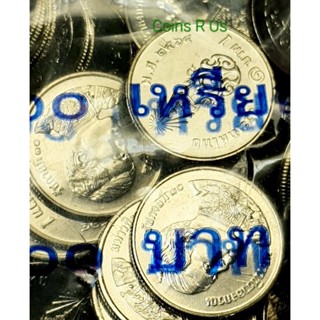 เหรียญ 1 บาท ปี 2564 UNC ยกถุง ถุงปิด บล็อกไทย สวยงามน่าสะสม