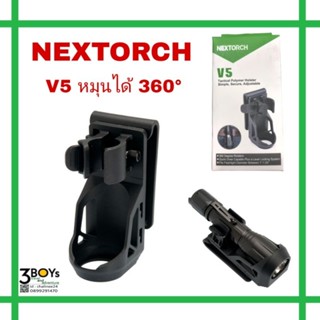 ซองไฟฉาย Nextorch รุ่น V5 ซองโพลีเมอร์ ปลดเร็ว หมุนได้360° Rotatable Holster พร้อมคลิปหนีบเข็มขัดเพื่อความสะดวกในการพกพา