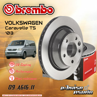 จานเบรกหลัง  BREMBO  สำหรับ  VW Caravelle T5 ปี03 (09 A616 11)