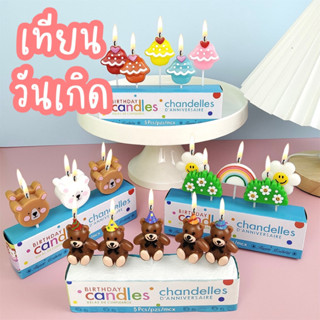 LaLemon Birthday Candles เทียนวันเกิด เทียนน่ารัก