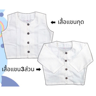 เสื้อพื้นเมือง กาสะลอง