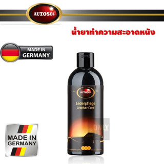 Autosol ผลิตภัณฑ์ดูแลเครื่องหนัง ออโต้โซล