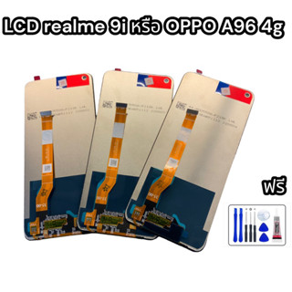 หน้าจอ LCD Display จอ + ทัช oppo A96(4G) หรือ Realme 9i อะไหล่มือถือ อะไหล่ จอพร้อมทัชสกรีน ออปโป้ A96(4G) สาม