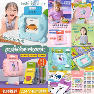 ชุดเครื่องอ่านแฟลชการ์ด