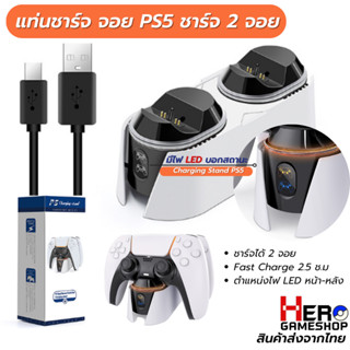 PS5 Charging Station Dualsense Controller แท่นชาร์จจอย PS5