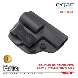 CYTAC ซองพกในโพลิเมอร์ ลูกโม่ 2" รุ่น  Taurus T85/S&amp;W J Frame /S&amp;W M60