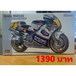 Hasegawa Honda NSR500 1989 1/12