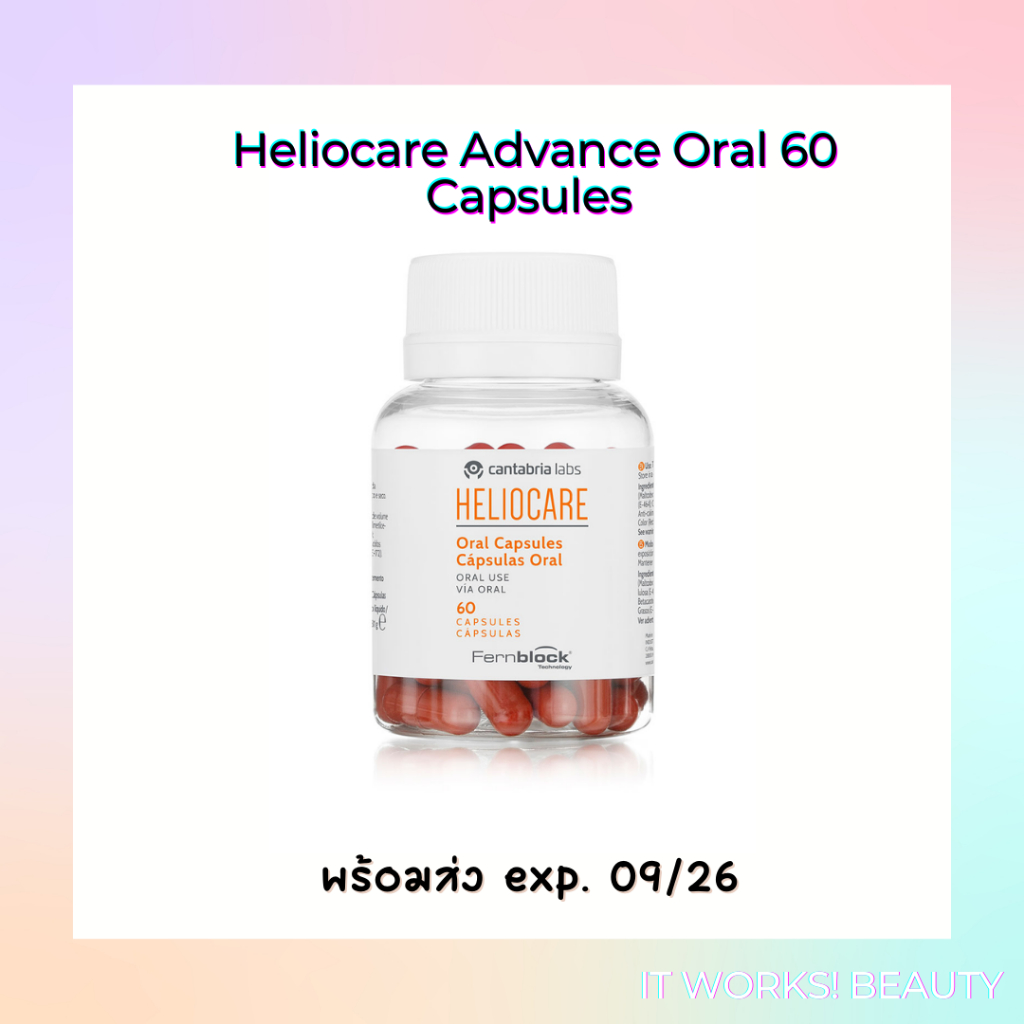 IT WORKS! พร้อมส่ง Heliocare Oral Capsules 60 Capsules วิตามินกันแดด [exp.04/27]