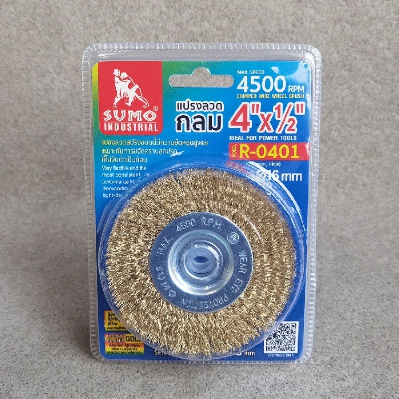 SUMO R-0401 แปรงลวดกลม 4"x1/2"x1/2"-16mm Crimped Wire Wheel Brush