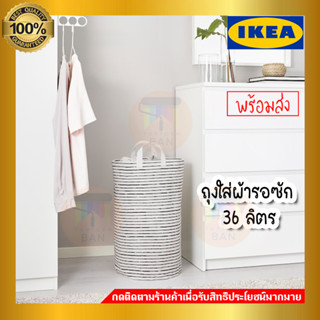 IKEA อีเกีย - KLUNKA คลุนกา ถุงใส่ผ้ารอซัก, ขาว/ดำ, 60 ลิตร