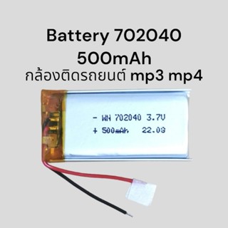 Battery แบตเตอรี่ 702040 3.7v 500mAh 2 สาย