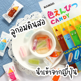 ✏️ขนมญี่ปุ่นนำเข้า  KANRO CANDY ลูกอมรสผลไม้รวม รูปแท่งดินสอ🖍น่ารัก น่าทานมากค่า✏️