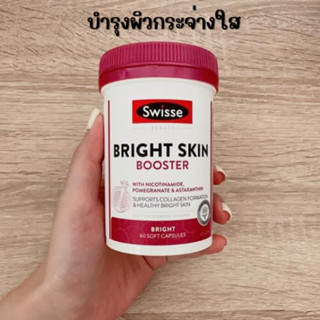 Swisse Bright Skin Booster 60 Capsule