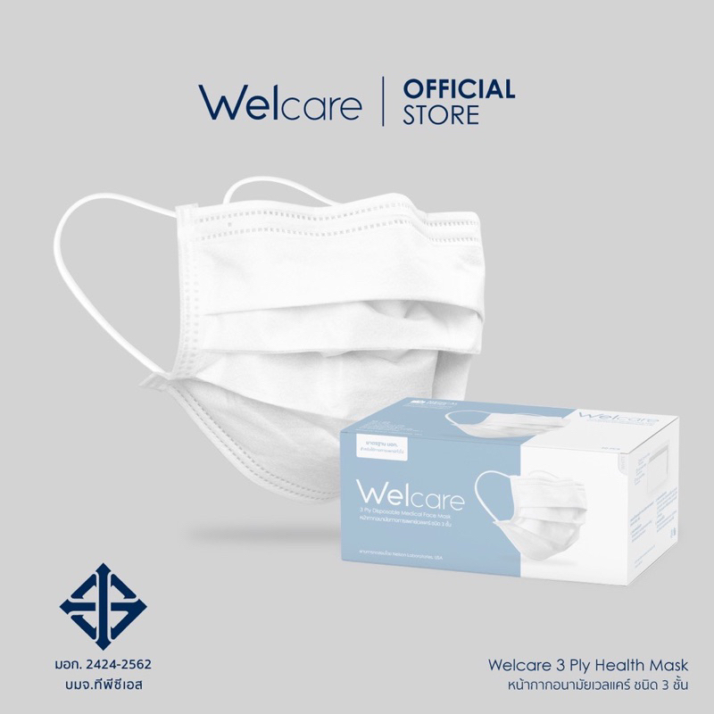 Welcare เวลแคร์ หน้ากากอนามัย3ชั้น 50ชิ้นต่อกล่อง เกรดโรงพยาบาล ผลิตในไทย พร้อมส่ง ราคา ถูกที่สุด ดีลบีเคเค แกลเลอรีภาพที่ 6