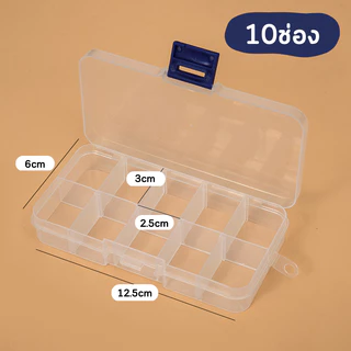 [F0554] กล่องใส่ของแบ่งช่อง (10/15/24ช่อง) ที่กั้นแบ่งช่องสามารถถอดออกได้ กล่องใส่ของ กล่องแบ่งช่อง